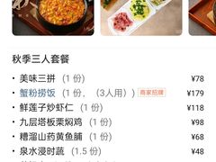 -上海人家花樣年华(中山公园店)