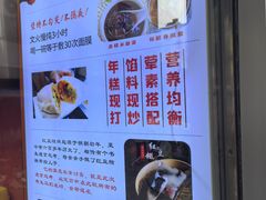-张果佬年糕卷(科巷店)