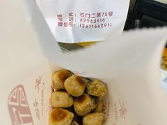 -宋记饼家(石门二路店)