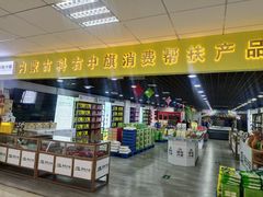 -京粮广场