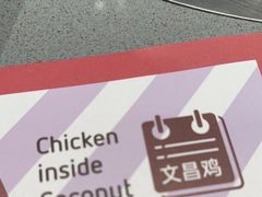 -椰小鸡·琼州糟粕醋·火锅(美兰缤纷城店)