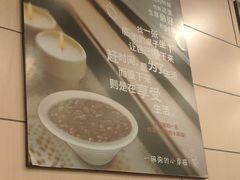 -嘉和一品粥(北京西站北广场北恒大厦店)