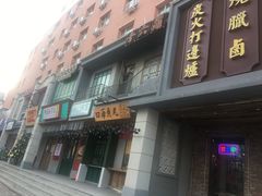 门面-十六蒲(桂林路店)