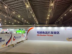 -东浩兰生上海世博展览馆