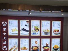 -香山湖渔家大院