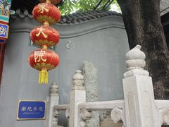 -白家大院·王府宫廷菜(苏州街店)