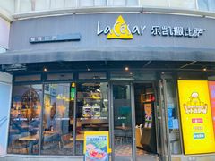 门面-乐凯撒披萨(东方新世界店)