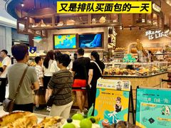 -PAPER STONE BAKERY(天环店)