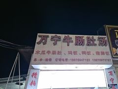 -林旺社区水果市场