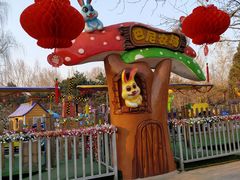 -朝阳公园游乐园