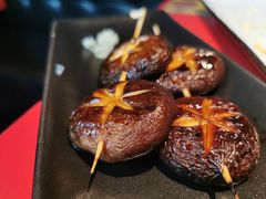 烤冬菇-御前十七(北京路天河城店)