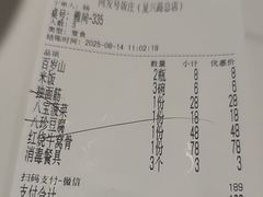 -同发号饭庄(复兴路店)