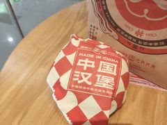 -塔斯汀中国汉堡(浦沿路店)
