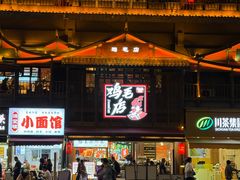 -将军府·鸡毛店(武侯祠店)
