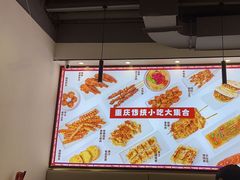 -魔都三兄弟酸辣粉·蘸卤炸串(虹桥万科店)