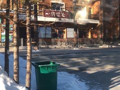 -北极村旅游风景区