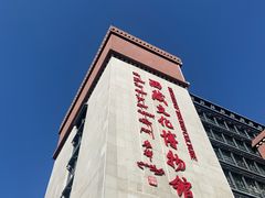 -西藏文化博物馆