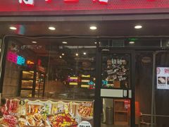 -有蚝有翅烧烤大排档·宵夜(右安门店)
