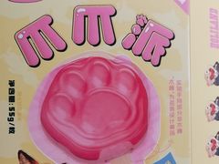 -好利来(牡丹园店)