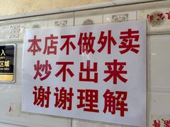 -胖子菜馆(隆昌路店)