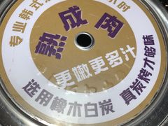 -木槿花韩式炭烤·熟成肉工坊(孙文东路店)