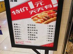 -池田寿司·4H鲜作(朝阳大悦城店)