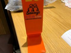 -姐弟俩土豆粉(西安小寨店)