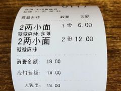 -秦云老太婆摊摊面(全国总店)