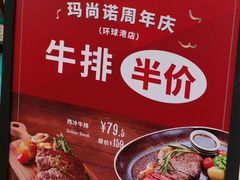 -比萨玛尚诺(月星环球港店)