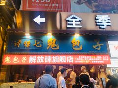 门面-八一好吃街·高品美食广场