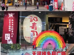 -VT101维多利广场