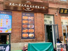 -中华巴洛克风情街