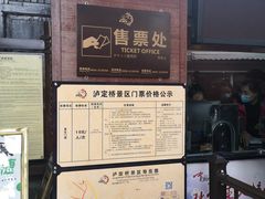 -泸定桥景区