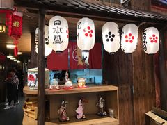 -一本久捷(新福店)