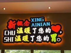 -新概念来凤鱼(璧山店)