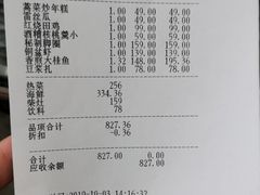 账单-走马楼饭庄(慈城古县城店)