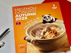 -眉州东坡(团结湖店)