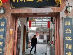 门面-小陆莲花蟹园农家乐(莲花岛店)