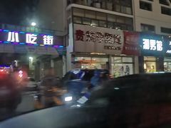 -鬼街