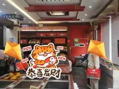 -万隆火腿庄