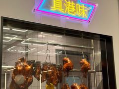 -新旺茶餐厅(鑫耀·光环live店)