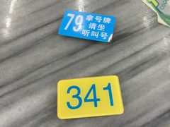 -穗银肠粉店(东川路店)