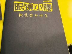 -望京小腰(北京总店)