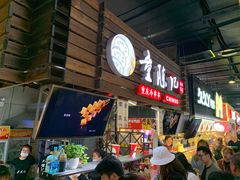 -童陈记重庆冷串串(食宝街店)