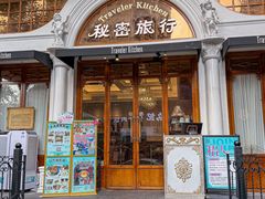 -秘密旅行Bonjour(黑金冠 江南西店)