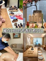 -东英经典SKIN&SPA
