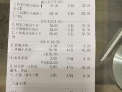 账单-酸喜·三度酸·贵州味