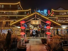 -二十八里太湖船菜(吉祥路店)