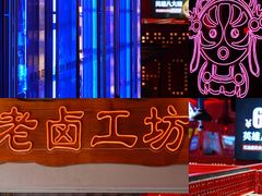 -麻辣英雄重庆火锅(二城广场店)