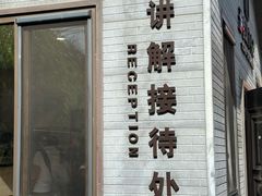 -张学良旧居陈列馆